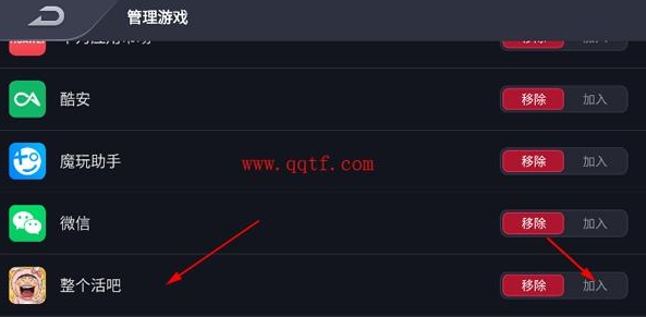 红魔游戏空间