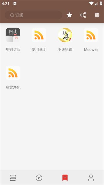Legado开源阅读小说2026最新正版截图1