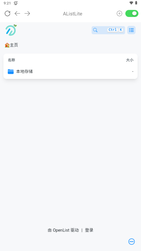 AListLite最新版本截图1