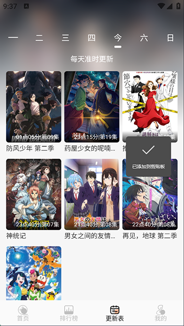 番薯动漫app安卓手机版截图1