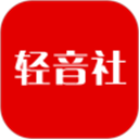轻音社广播剧软件最新版