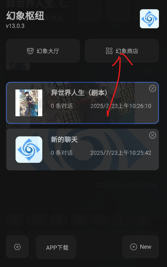 幻象枢纽