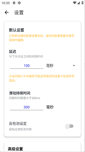 秋华点击器拳头版