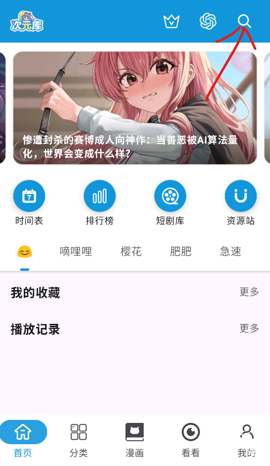 次元库
