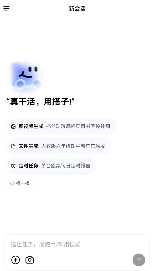 DuMate手机版