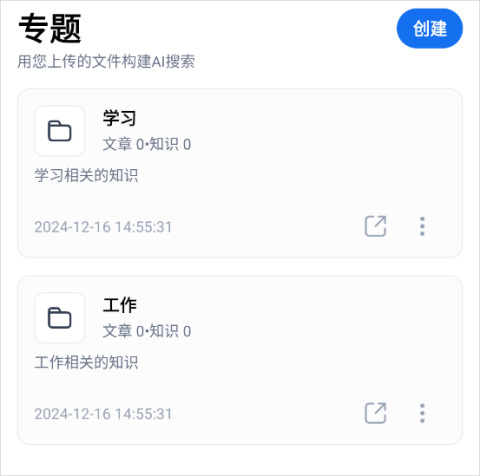 秘塔AI