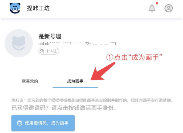 捏咔免费版