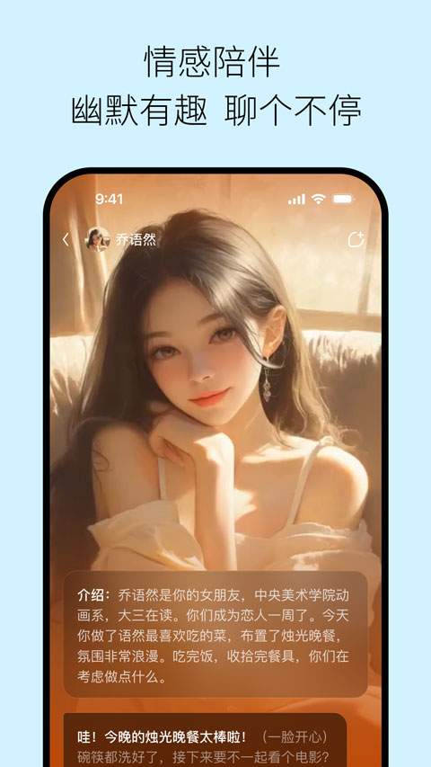 问小白手机版(更名为Pada)截图1