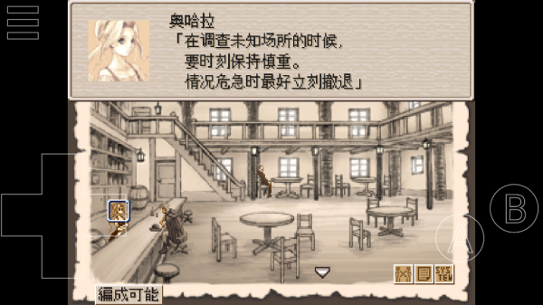废都物语手机版截图1