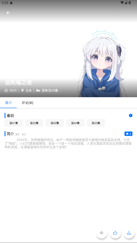 CainFun动漫app截图1