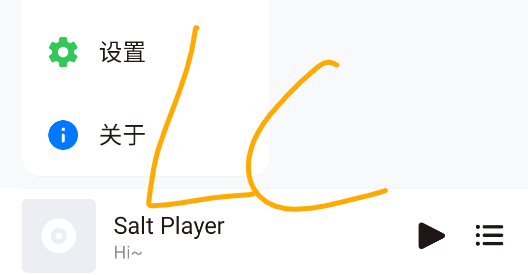 椒盐音乐