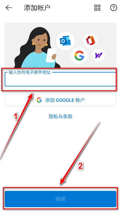 微软邮箱最新版(Outlook) 微软邮箱最新版(Outlook)