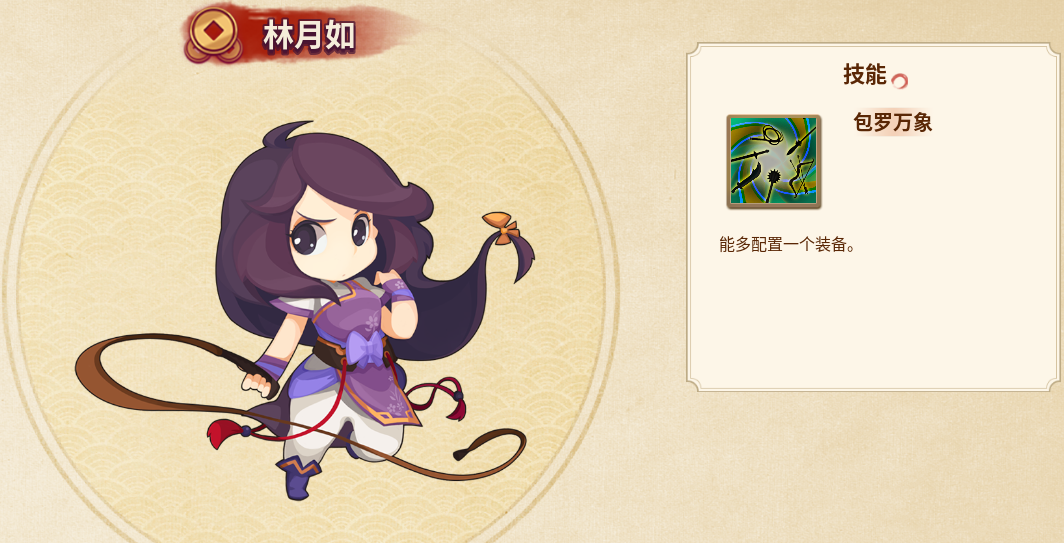 仙剑客栈2单机版