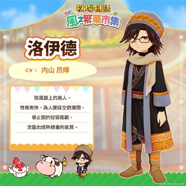 牧场物语风之集市手机版