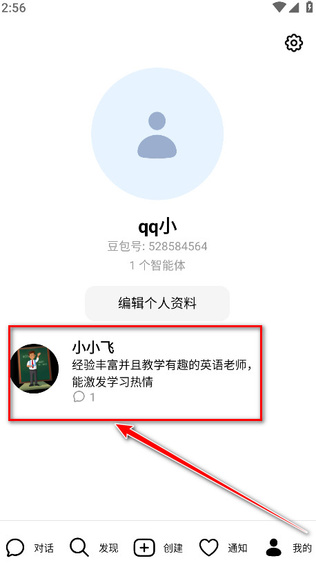 豆包官方版