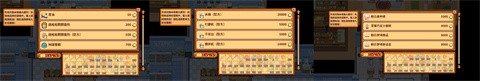 星露谷物语七宗罪