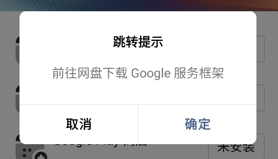 确认下载