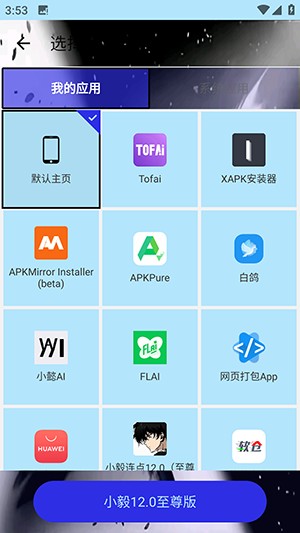小毅连点器