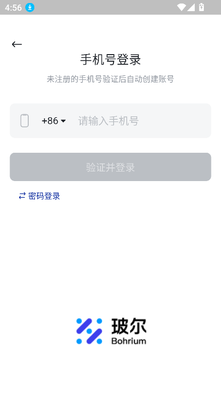 Bohrium玻尔AI学术论文官方正版截图1