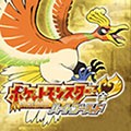 口袋妖怪心金银魂官方版