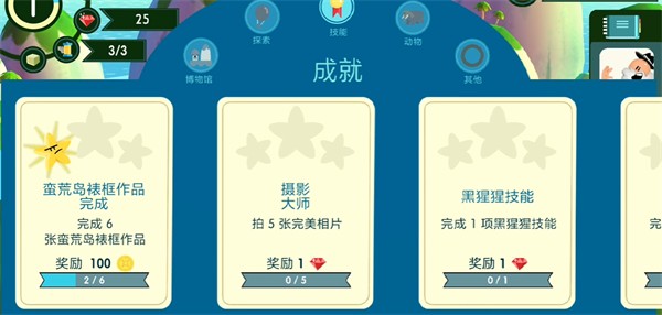 动物声音博物馆官方版截图1