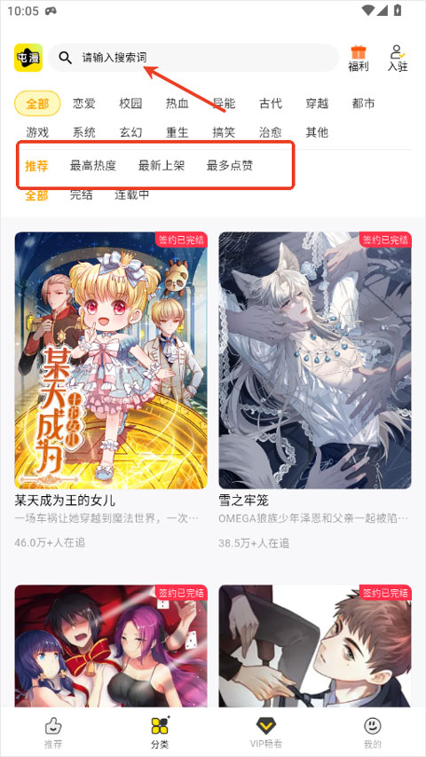 屯漫漫画