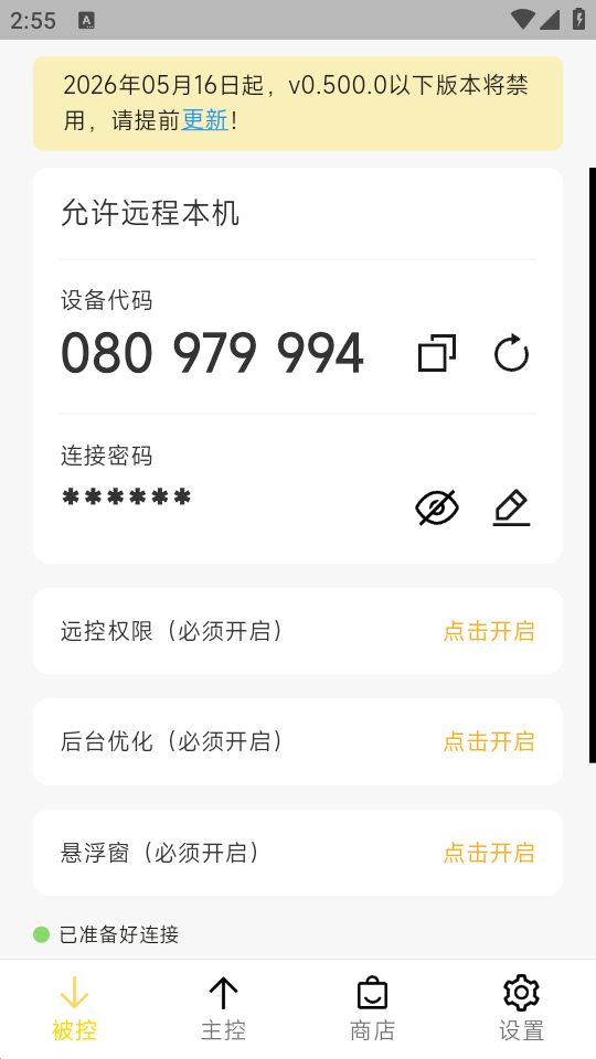 BilldDesk官方正版截图1