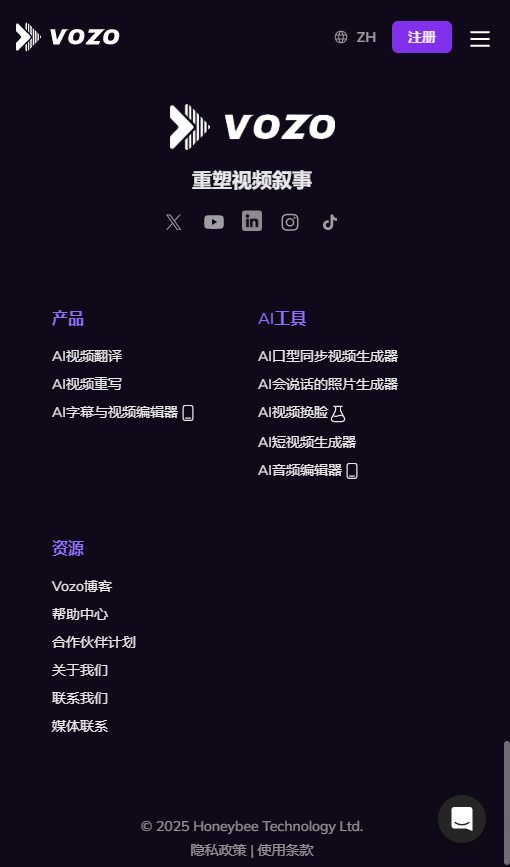 VozoAI官方手机版截图1
