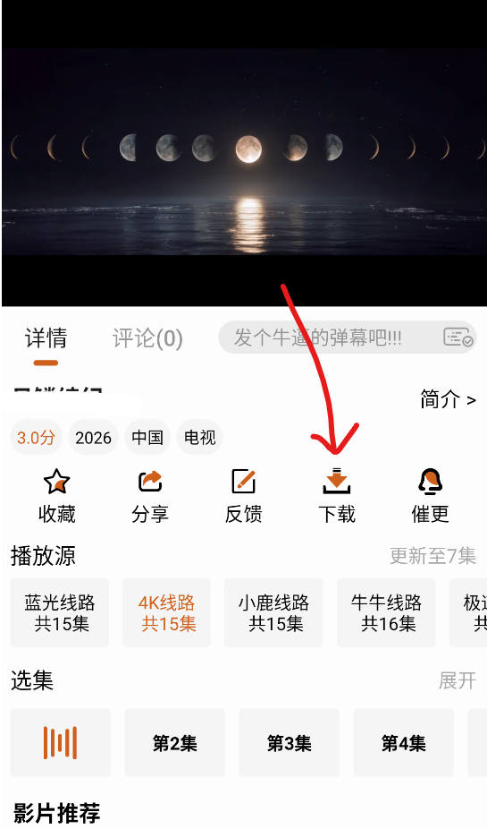 小鹿视频