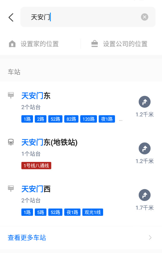 车来了新版本