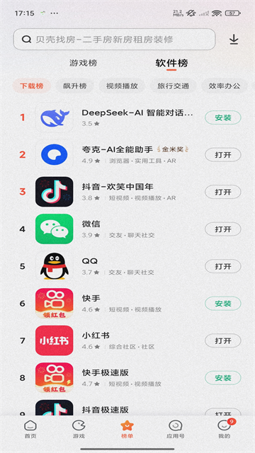 小米应用市场正版手机版截图1