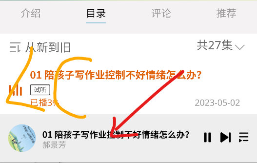 声音客栈