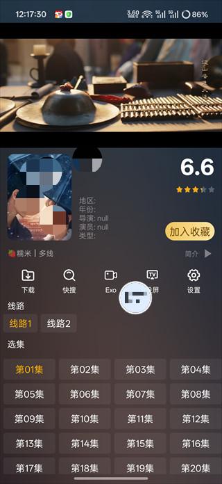 影视仓手机版截图1