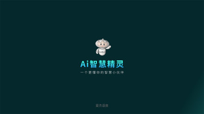 夏杰语音最新版截图1
