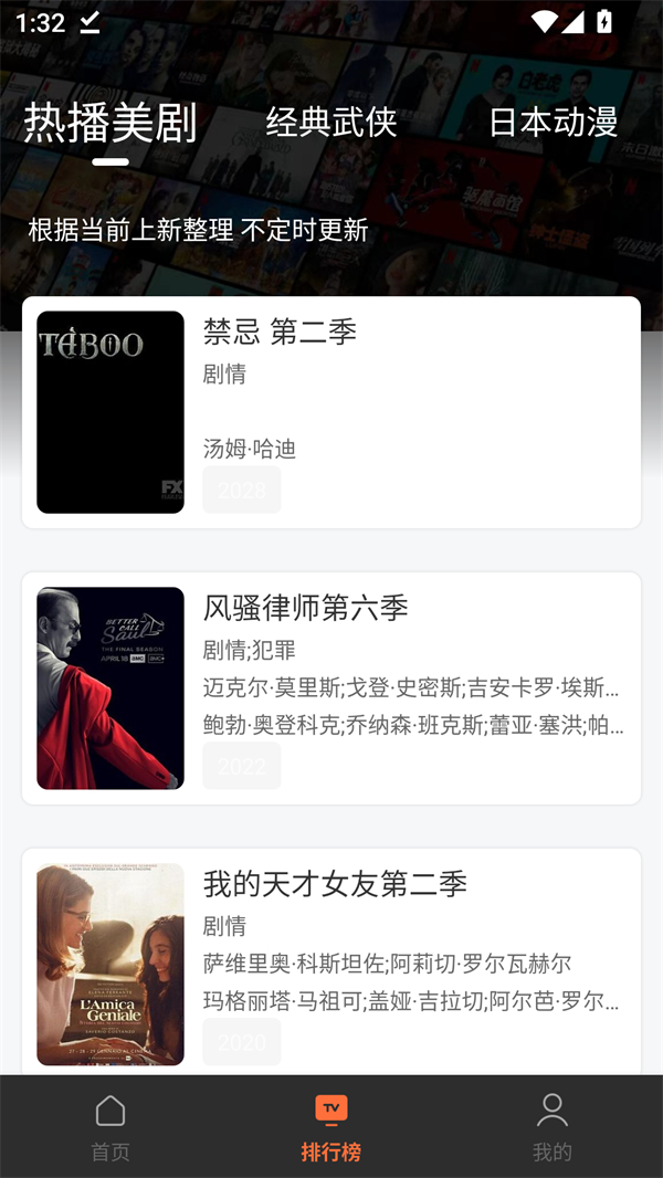 查看排行榜