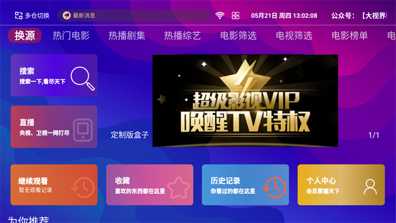 进入主界面