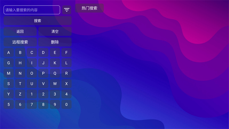 使用搜索功能