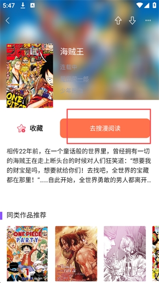 搜索入口