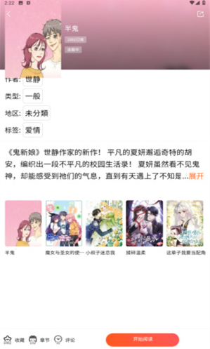 漫蛙2台版免费下载