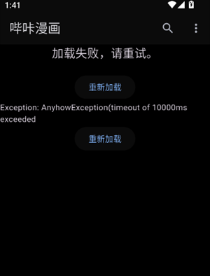 Breeze漫画app下载最新版