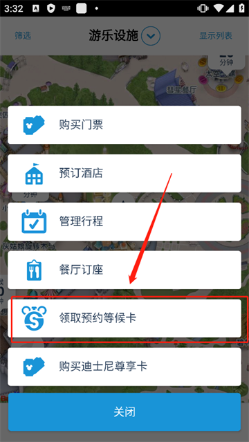 香港迪士尼乐园app