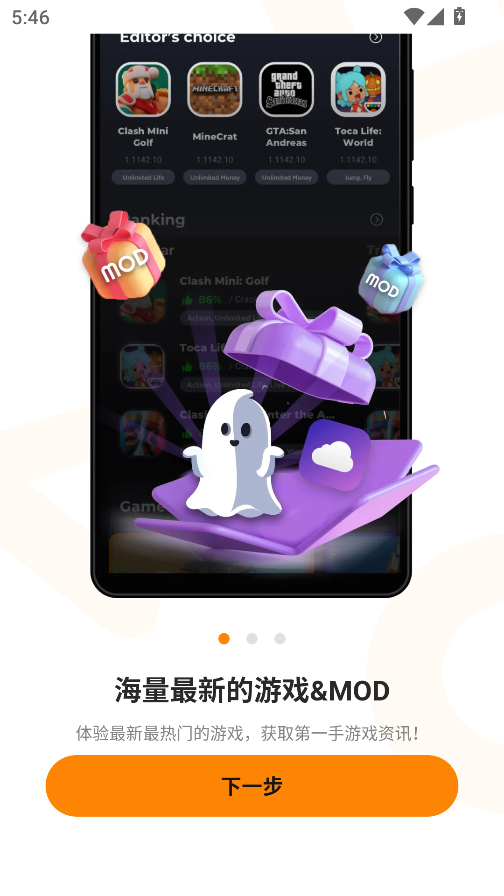 怎么免费下载游戏资源截图1