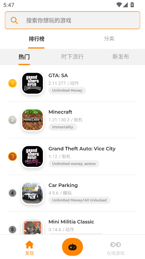 怎么免费下载游戏资源截图3