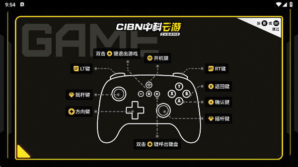 使用教程截图1