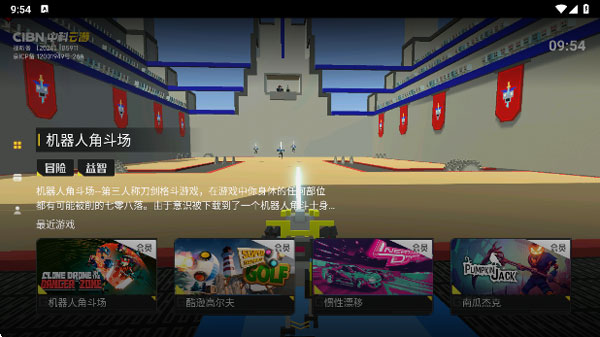 使用教程截图2
