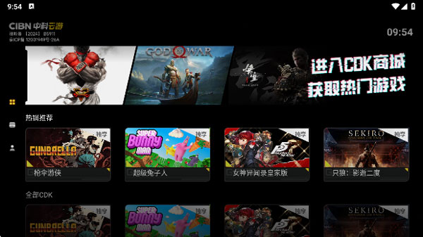 使用教程截图3