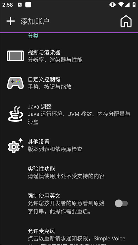 使用教程截图5