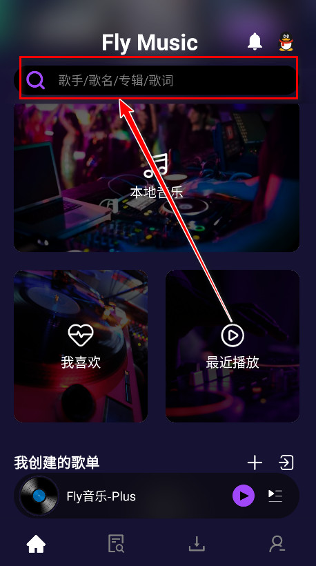 fly音乐plus官方版