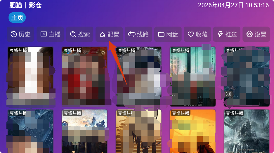 肥猫影仓app最新版截图1