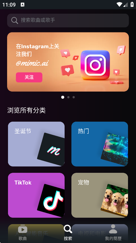 Mimic安卓版截图1